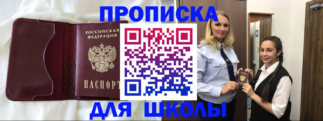 прописка регистрация в Угличе