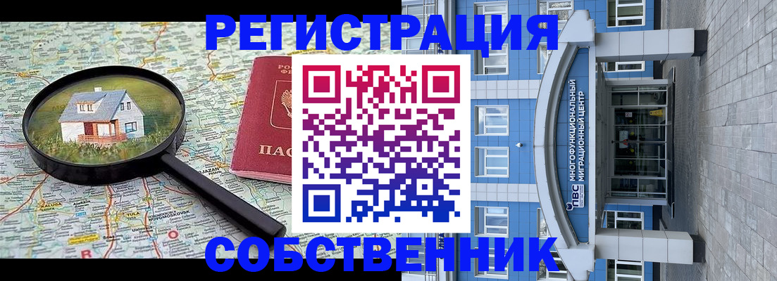 прописка в Угличе