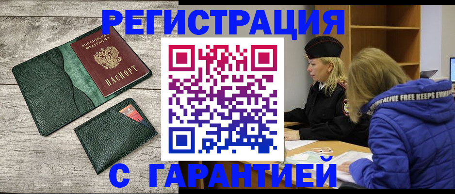 прописка паспорт в Угличе